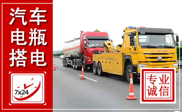 交口吊车,汽车救援吊车电话