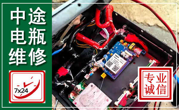 交口汽车换电瓶,附近电瓶维修救援电话