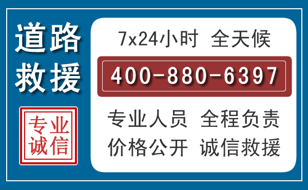 交口汽车救援汽车救援