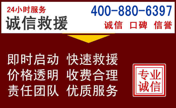交口汽车救援
