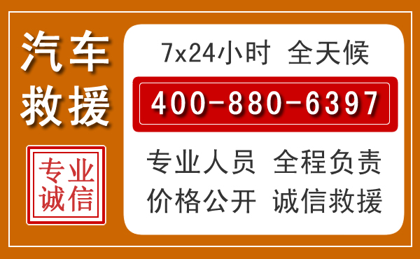 交口汽车救援电话.jpg
