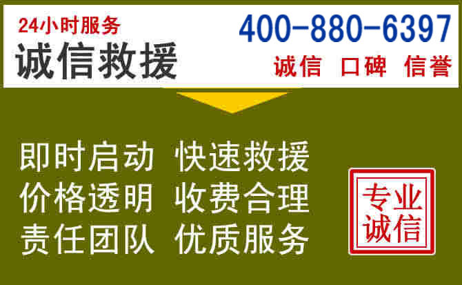 交口汽车救援电话