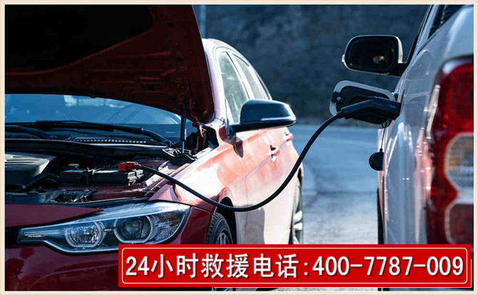 交口汽车电瓶搭电救援电话